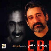 غریبه از ابی